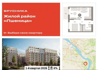 Продажа однокомнатной квартиры, 42 м2, Новосибирская область