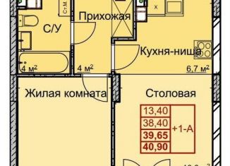 Продажа 1-комнатной квартиры, 39.7 м2, Нижний Новгород, метро Заречная