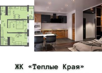 Продаю двухкомнатную квартиру, 58.4 м2, Краснодар