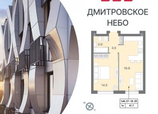 Продаю однокомнатную квартиру, 41.8 м2, Москва, метро Верхние Лихоборы