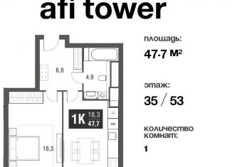 Продается однокомнатная квартира, 47.2 м2, Москва, проезд Серебрякова, 11-13к1