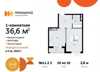 Продам 1-комнатную квартиру, 36.6 м2, Москва, жилой комплекс Прокшино, к11.2.3