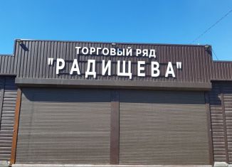 Сдается помещение свободного назначения, 190 м2, Иркутская область, улица Радищева, 209