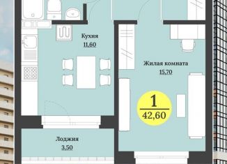 Продается однокомнатная квартира, 42.6 м2, Ставрополь, Лесная улица, 192Б