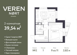Продам 2-комнатную квартиру, 39.5 м2, Ленинградская область