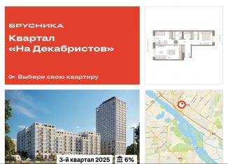 Продаю трехкомнатную квартиру, 66 м2, Новосибирск, Зыряновская улица, 53с, метро Площадь Ленина