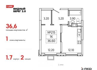 1-комнатная квартира на продажу, 36.6 м2, деревня Сапроново, ЖК Видный Берег 2