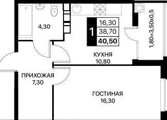 Продается 1-комнатная квартира, 40.5 м2, Ростов-на-Дону, Пролетарский район
