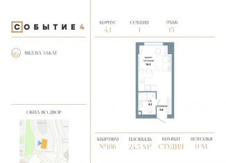 Продается квартира студия, 24.5 м2, Москва, район Раменки