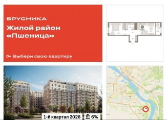 1-ком. квартира на продажу, 43.8 м2, рабочий посёлок Краснообск