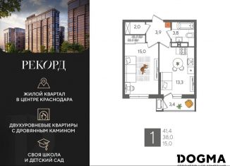 Однокомнатная квартира на продажу, 41.4 м2, Краснодар, микрорайон Черемушки