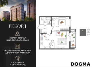 Продажа 1-ком. квартиры, 47.4 м2, Краснодар, микрорайон Черемушки