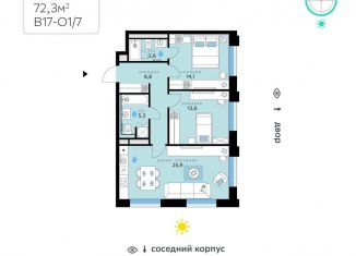 Продажа 2-ком. квартиры, 72.3 м2, Москва, район Кунцево