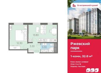 Продам 1-ком. квартиру, 32.8 м2, Ленинградская область