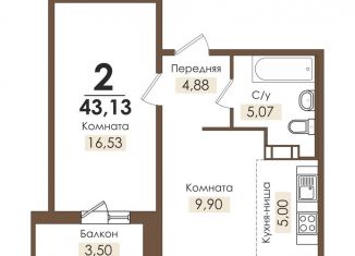 Продаю 2-комнатную квартиру, 43.1 м2, Челябинская область, Цветочная улица, 6