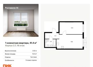 Продам 1-комнатную квартиру, 41.4 м2, Москва, метро Бутырская, жилой комплекс Руставели 14, к2.7