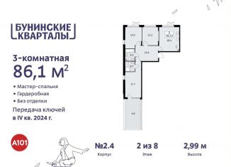3-ком. квартира на продажу, 86.1 м2, Москва, жилой комплекс Бунинские Кварталы, к2.3