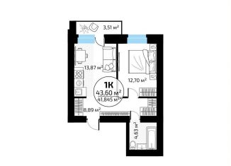 Продается однокомнатная квартира, 43.6 м2, Самара, метро Юнгородок