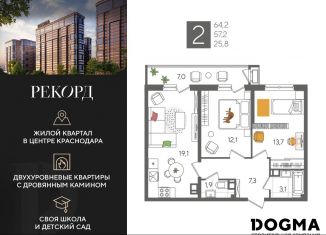 Продам 2-ком. квартиру, 64.2 м2, Краснодарский край