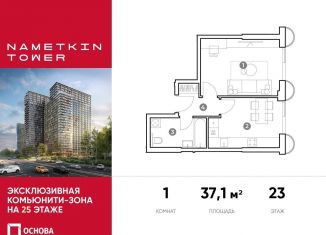 Продается 1-комнатная квартира, 37.1 м2, Москва, улица Намёткина, 10А, метро Воронцовская