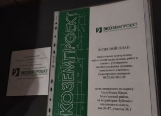 Продам земельный участок, 340 сот., село Литвиненково