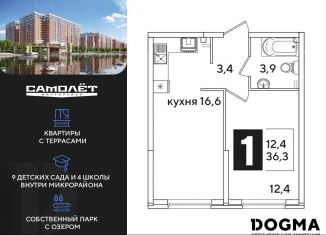 Продам однокомнатную квартиру, 36.3 м2, Краснодар