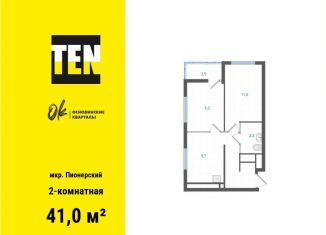 Продам двухкомнатную квартиру, 41 м2, Свердловская область