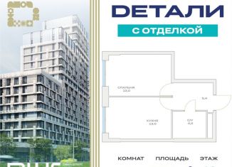 Продается 1-комнатная квартира, 35.8 м2, Москва