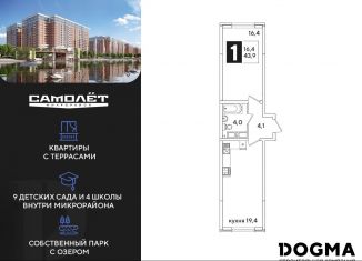 Продается однокомнатная квартира, 43.9 м2, Краснодар, Прикубанский округ