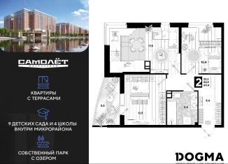 Продаю двухкомнатную квартиру, 60.4 м2, Краснодар, улица Ивана Беличенко, 95