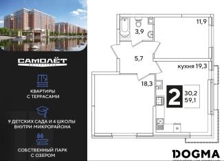 Продается 2-комнатная квартира, 59.1 м2, Краснодар, Прикубанский округ