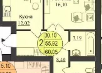 Двухкомнатная квартира на продажу, 60.1 м2, Йошкар-Ола