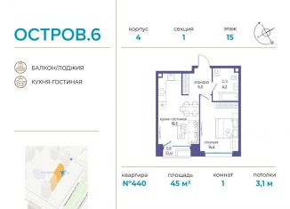 Однокомнатная квартира на продажу, 45 м2, Москва, метро Терехово