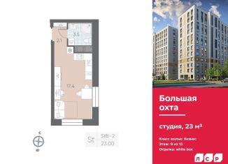 Продам квартиру студию, 23 м2, Санкт-Петербург, метро Проспект Большевиков