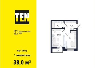 Продается 1-комнатная квартира, 38 м2, Екатеринбург, улица Свердлова, 32Б, метро Площадь 1905 года