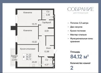 Продам двухкомнатную квартиру, 84.1 м2, Ростовская область, Социалистическая улица, 118