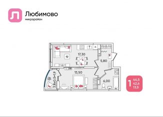 Продаю 1-комнатную квартиру, 44.5 м2, Краснодар, Прикубанский округ