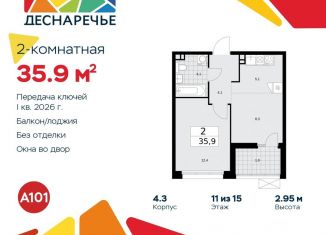 Продам двухкомнатную квартиру, 35.9 м2, поселение Десёновское