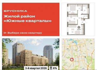 2-комнатная квартира на продажу, 55.3 м2, Екатеринбург, Ленинский район
