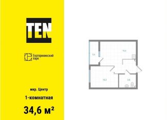 Продается 1-комнатная квартира, 34.6 м2, Екатеринбург, метро Уральская, Вознесенский проезд