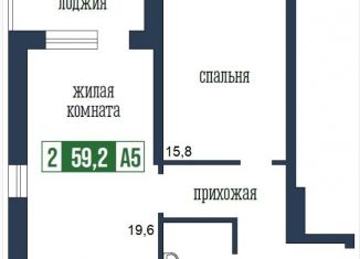 Продается двухкомнатная квартира, 59.2 м2, Красноярск, Центральный район, улица Петра Подзолкова, 19