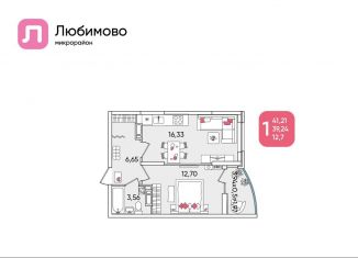 Продажа 1-комнатной квартиры, 41.2 м2, Краснодар, Прикубанский округ