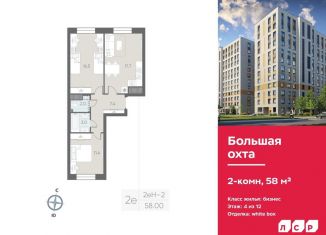 Продаю 2-комнатную квартиру, 58 м2, Санкт-Петербург, метро Проспект Большевиков