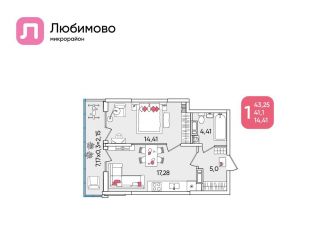 Продам 1-комнатную квартиру, 43.3 м2, Краснодар, Прикубанский округ