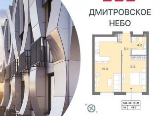 Продаю 1-комнатную квартиру, 43.1 м2, Москва, САО