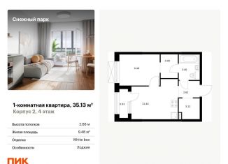Продажа 1-комнатной квартиры, 35.1 м2, Владивосток, Первореченский район