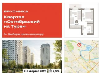 Продается однокомнатная квартира, 41 м2, Тюмень, Калининский округ