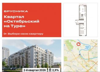 Продам 1-комнатную квартиру, 45.6 м2, Тюмень, Калининский округ