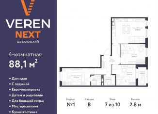 Продается 4-ком. квартира, 88.1 м2, Санкт-Петербург, Приморский район, Парашютная улица, 79к1