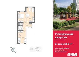 Продается 2-комнатная квартира, 51.9 м2, Санкт-Петербург, метро Академическая